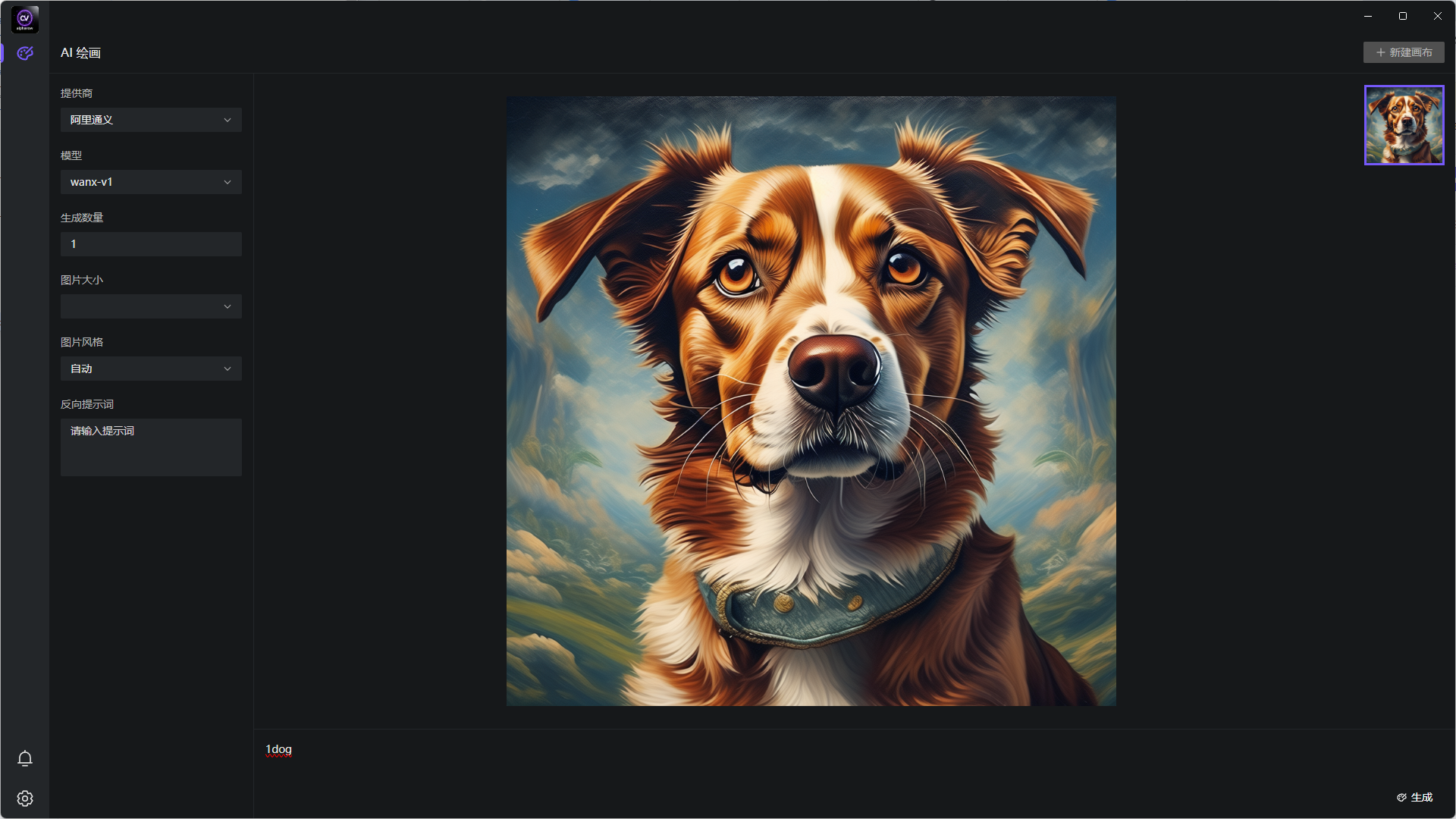 AlphaVow GenImg Interface